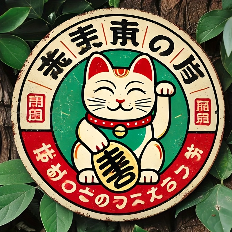 Home Bathroom Sign - Letrero Metálico Vintage Japonés de Gato