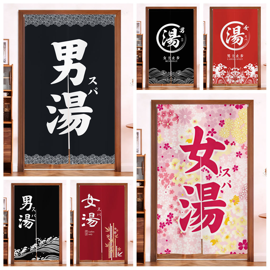 Japanese Home Bathroom Design - Cortina de puerta japonesa Onsen Noren,