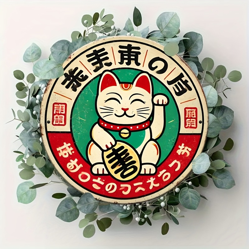Letrero Metálico Vintage Japon - Home Bathroom Sign reseña y precio